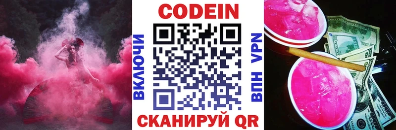 Купить закладки  Октябрьск  Codein Purple Drank 