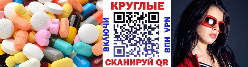 Купить где  Октябрьск  Ecstasy ешки 