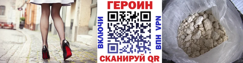Купить где  Октябрьск  ГЕРОИН VHQ 